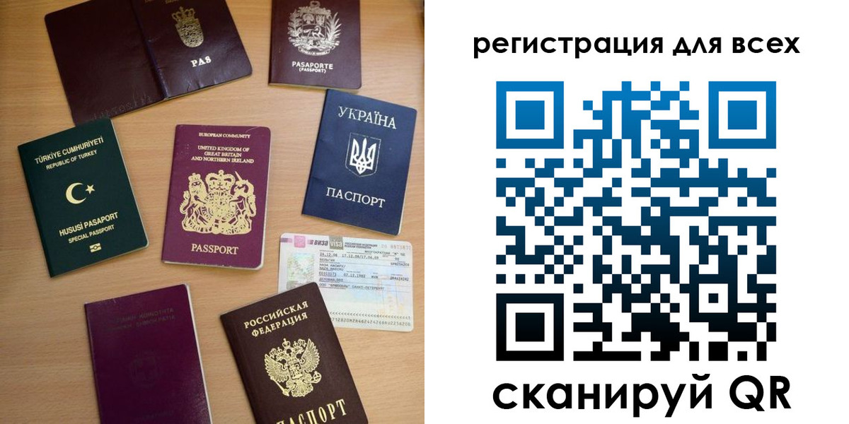 временная регистрация в Феодосии