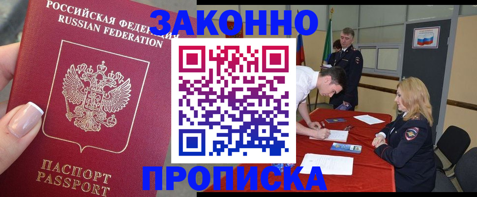 прописка для военкомата в Феодосии