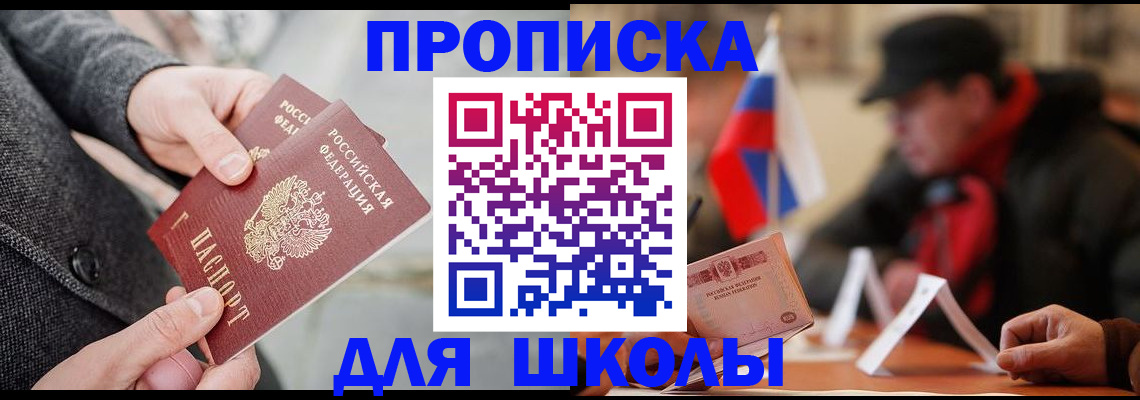 прописка поиск в Феодосии