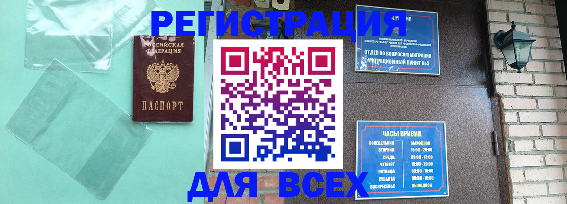 временная прописка в Феодосии