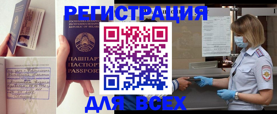 временная регистрация купить в Феодосии
