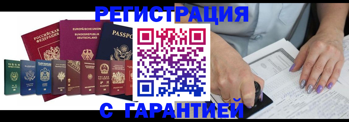 прописка в Феодосии
