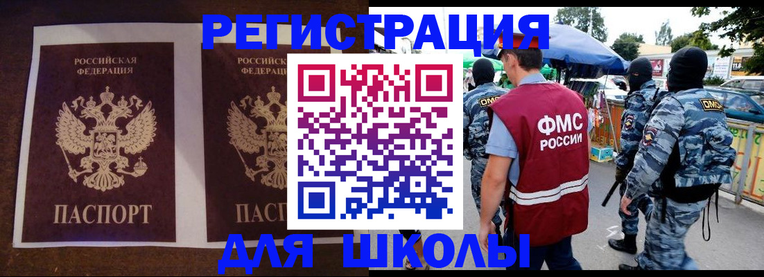 прописка законно в Феодосии