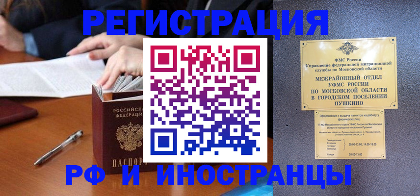 купить прописку в Феодосии