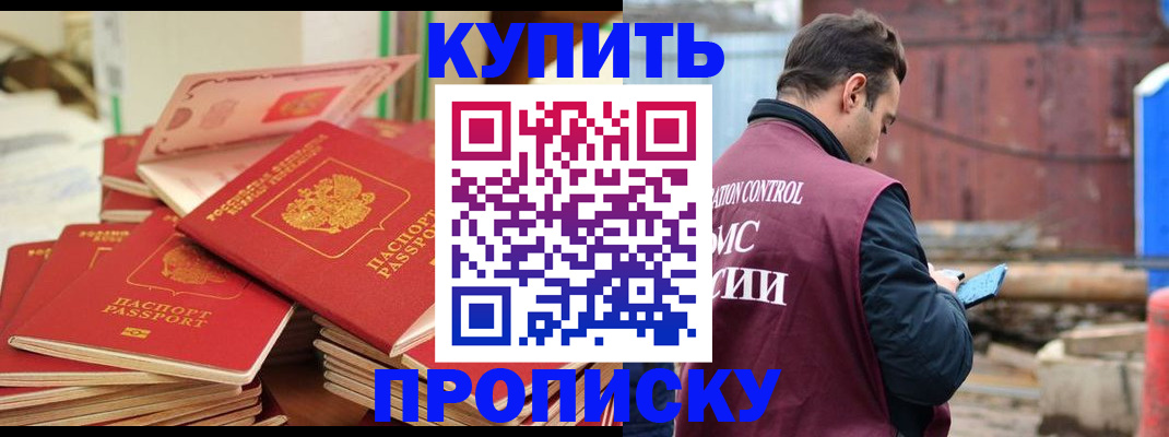 пропишу в квартире в Феодосии