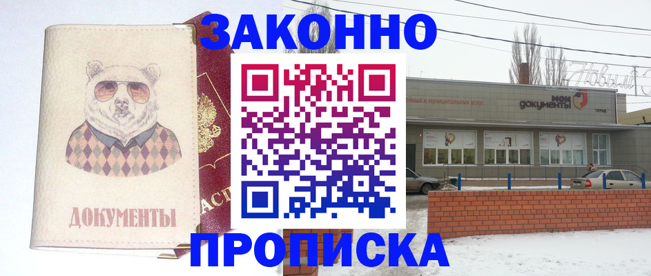 где прописаться в Феодосии