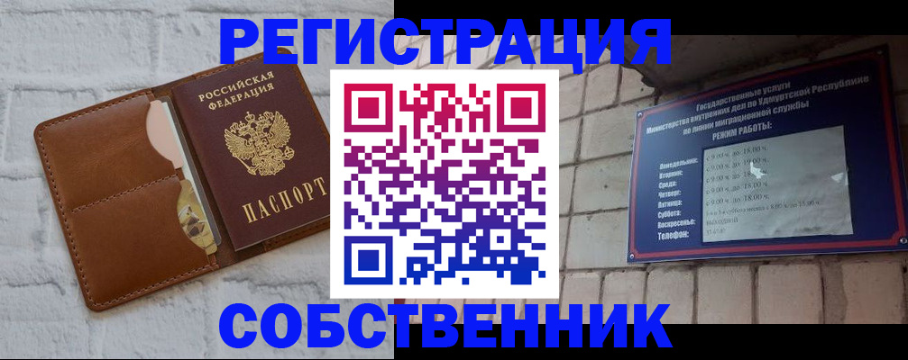 прописка 2025 в Феодосии