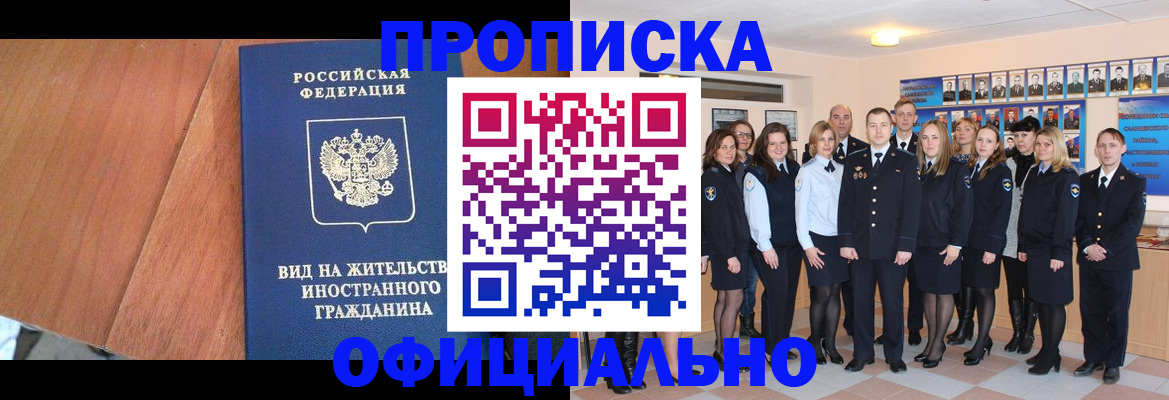 временная регистрация адрес в Феодосии
