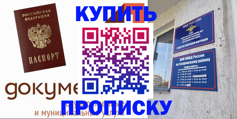 прописка иностранных граждан в Феодосии