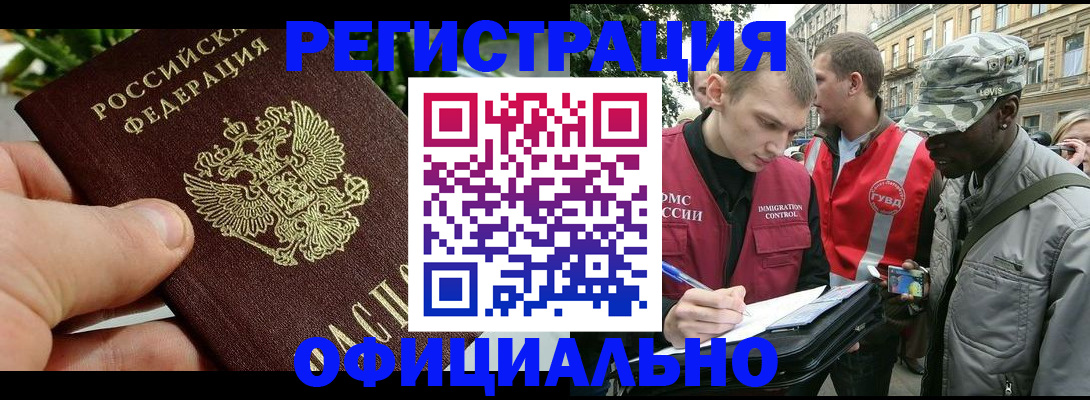 купить прописку в Феодосии