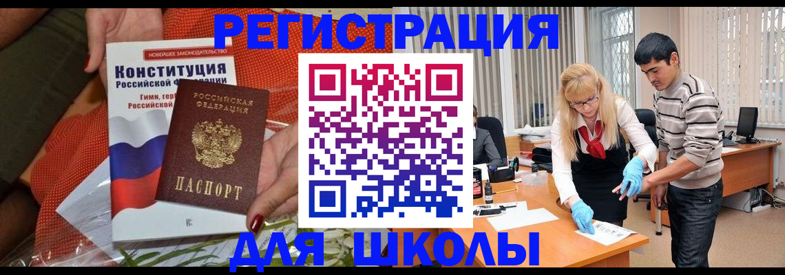 купить прописку в Феодосии